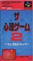 Shinri Game 2, The – Magical Trip Rom